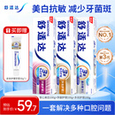 舒适达美白抗敏防蛀护龈成人牙膏330g含氟 新旧包装随机发 自营京东