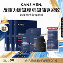 韩束男士控油多效提亮面膜护肤品补水保湿抗皱紧致面膜男生礼物
