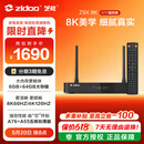 芝杜（ZIDOO）ZIDOO Z9X8K  8KUHD杜比视界4KHDR全景声蓝光家庭影院高清硬盘播放器网络机顶盒无损音乐 Z9X8K+V11红外遥控器 现货-速达