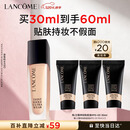 兰蔻持妆轻透粉底液PO-03自然白30ml遮瑕化妆品礼盒生日母亲节礼物
