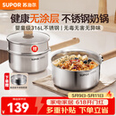 苏泊尔（SUPOR）奶锅316L不锈钢宝宝辅食锅泡面热牛奶小奶锅汤锅电磁炉燃气通用 【推荐】316L不锈钢奶锅- 18cm