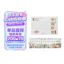 写给儿童的中国历史（全15册）新增近代史篇 孩子一读就懂的历史书 小学生课外阅读 历史启蒙 一升二暑假衔接 二升三暑假衔接 暑假作业 历史科普百科 陈伟平 7-14岁 