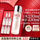 SK-II神仙水230ml抗皱精华sk2化妆保湿水乳护肤品套装520送女朋友礼物