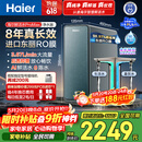 海尔（Haier）家用净水器鲜活水promax1200G8年真长效厨房专用台下反渗透抑菌滤芯净水机过滤母婴直饮自来水R889