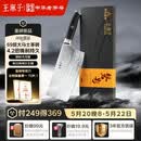 王麻子磐影斩切刀 菜刀厨房专用家用切菜砍骨刀大马士革钢【京东限定】