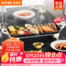苏泊尔（SUPOR）电烤盘电烤炉 家用多功能锅 电烧烤炉大容量2100W速烤 轻油少烟不粘烤肉机GJ5025P809