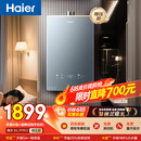 海尔【静音王KL7PRO】16升天然气燃气热水器 真场景实测全程静音 一级恒温 增压大水量 彩晶面板