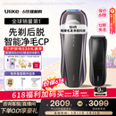 Ulike 【双灯管】Pro10S蓝宝石冰点脱毛仪刮毛刀剃毛器智能测肤男士脱毛美容仪520礼物送女友保价618