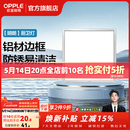 欧普照明铝扣板灯集成吊顶面板灯led厨卫灯天花板格栅平板灯嵌入式平板灯 明朗拉丝银【30*30 | 18瓦】防锈铝边 三年质保