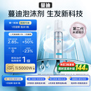 蔓迪【二代米诺地尔】蔓迪5%生发泡沫剂60g(倍速生发 温和低敏) 男士专用治脱发防脱育发米洛原液酊搽剂