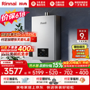 林内（Rinnai）【小蛮腰Max】16L燃气热水器  水伺服恒温 0.5℃调温 水伺服热水器上门安装 16GD72(JSQ31-GD72)