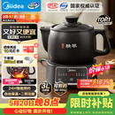 美的（Midea）【价保618】智能煎药壶中药锅中药壶煎药壶熬中药全自动煎药养生壶家用大容量分体式陶瓷JYC3060