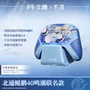北通（Betop）北通鲲鹏40智控游戏手柄联名款卡提希娅限定PC电脑版无线xbox电视steam手机北通鲲鹏50第二代智能 鸣潮联名鲲鹏40卡提希娅【智能座充套装】