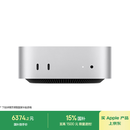 Apple/苹果AI电脑/Mac mini迷你主机 M4银色(10+10核) 24G 512G台式电脑主机 MCYT4CH/A