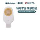 康乐保特舒5985一件式造口袋 平面肠道造瘘袋 30片/盒 医院同款