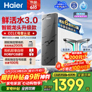 海尔（Haier）净水器鲜活水pro+瞬时1400G6年反渗透RO膜抑菌滤芯触控龙头双出水厨房专用台下母婴直饮净水机R883