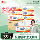 心相印【樊振东推荐】厨房抽纸 70抽12包 食品级吸油吸水纸 一次性纸巾
