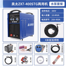 氩弧焊机脉冲WSM-400工业级WSME-315带电焊交直流铝焊机 ZX7-400STG带电焊带水泵4米枪（不能焊铝）