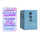 【赠取经历难平妖简表】西游记（上中下3册）四大名著 原著 大字本 《语文》推荐阅读丛书 吴承恩 中国古典 小说 人民文学出版社