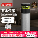 京东京造钛健康保温杯纯钛茶隔【茶水分离】茶杯子男女大容量 冰花漆500ml