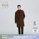 鄂尔多斯1980 纯羊绒西装领双排扣通勤中长款男羊绒大衣 火山棕 XL 180/100A