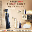 肌肤之钥（CPB）长管隔离37mL妈生好皮520礼物送女友