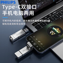 飞利浦（PHILIPS）固态u盘 正品U盘 大容量手机电脑两用优盘 飞利浦正品u盘【高速550MB/S】 512GB