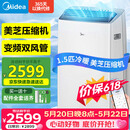 美的（Midea）移动空调1.5匹立式移动式无外机空调一体机冷暖冷风机制冷厨房小型卧室房间专用KYR-35/BP3N8Y-PT