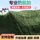 溥畔迷彩遮阳网防航拍伪装网防卫星遮挡防伪网山体绿化户外加密迷彩网 20米x20米（加厚双层）