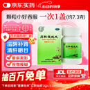 同仁堂 石斛夜光丸29.2g 滋阴补肾 清肝明目 肝肾两亏 阴虚火旺 内障目暗 视物昏花