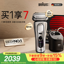 博朗【618价保】新9系巅峰版2.0清洁护理中心电动剃须刀整机德国进口往复式礼盒款送老公男朋友