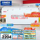 星星（XINGX）519L商用冰柜 冷藏冷冻冰箱中梁除霜冷冻柜 单箱单温大容积卧式-40℃冷柜 BD/BC-519E以旧换新