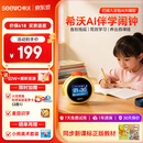希沃AI伴学智能闹钟 英语口语陪练机 学生学习机早教机 AI时间宝机器人 儿童语音对话 同步教材