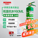 灭焰仕水基灭火器商铺厂房仓库可灭电火耐高温消防980ml34B碳钢