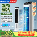 格力（GREE） 冷风空调扇制冷风扇家用水冷风机家用无叶塔扇小空调扇办公省电吹风降温加湿KS-04X60g