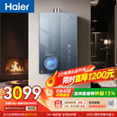 海尔麦浪【无冷凝水管K70SMAX】16升燃气热水器天然气 下置风机 一级能效 静音增压【国家补贴15%】