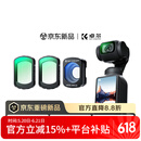 卓尔大疆pocket4/3滤镜运动相机滤镜套装口袋相机大疆配件磁吸安装快拆滤镜黑柔1/4可调nd减光镜