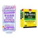 备考2026年6月英语六级翻译+作文 上海交大CET6级 华研外语六级真题词汇阅读写作听力口语预测试卷系列