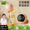 哇爱一体式电动吸奶器吸乳无痛孕产妇挤奶器便携智能电动吸奶器 【旗舰款】无线一体机+PPSU奶瓶材质+赠储奶袋30片
