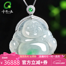 千载一玉520礼物【收藏孤品】18k金翡翠玉佛女士飘阳绿项链轻奢弥勒佛 款三QZB569i