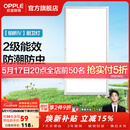 欧普照明铝扣板灯集成吊顶面板灯led厨卫灯天花板格栅平板灯嵌入式平板灯 铂昕拉丝银 二级能效【30*60 | 24瓦】 三年质保