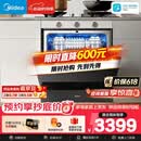 美的（Midea）【灶下V9 Pro】洗碗机嵌入式家用灶下103L升级一键洗烘蒸汽单消毒七星消杀105℃热烘洗消一体机