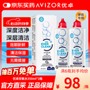 优卓优可伶双氧水接触镜除蛋白RGP硬性角膜塑形ok镜护理液350ml*2