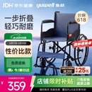 鱼跃(yuwell)轮椅车H051折叠老人轻便旅行手推车钢管免充气胎代步车