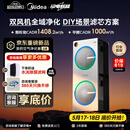美的（Midea）【U8双风机】空气净化器价保618除甲醛异味除过敏原除菌花粉鼻炎家用大空间净化机 DIY多场景滤网