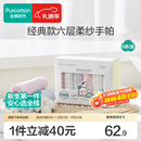全棉时代 口水巾手帕婴儿纯棉水洗纱布宝宝擦脸巾方巾25*25cm 6条/盒 【手帕 6条装】粉蓝白 | 25×25cm
