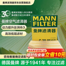 曼牌滤清器（MANNFILTER）空气滤清器滤芯C28054/1宝马318i320i330i425i430i/Z4 sDrive25i