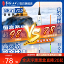 米极江湖新品BR31夜光漂升级款醒目硬尾浮漂日夜两用电子漂高灵敏鱼漂夜钓 BR31 青花瓷 -3号 吃铅:2.3g 自重:1.31g