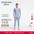 爱慕先生男士打底秋衣裤保暖套装净痕莫代尔随心NS74J471灰蓝175