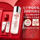 SK-II[京东专属王心凌同款]sk2神仙水230ml精华礼物520定制音乐礼盒